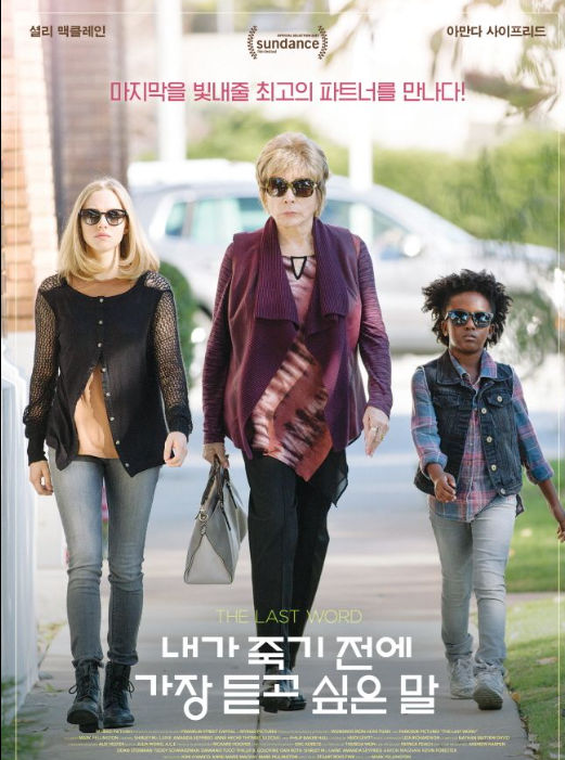 movie_lastword